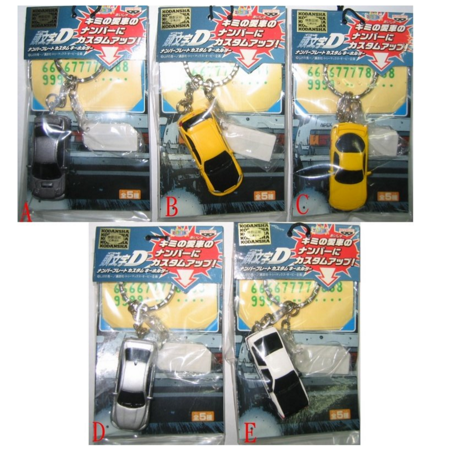 Banpresto Initial D 5 Mini Car Key Chain Holder Trading Collection Figure Set - Lavits Figure