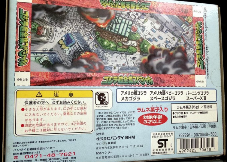 Bandai 1998 Godzilla Finger Puppets 6 Trading Collection Figure - Lavits Figure
 - 2