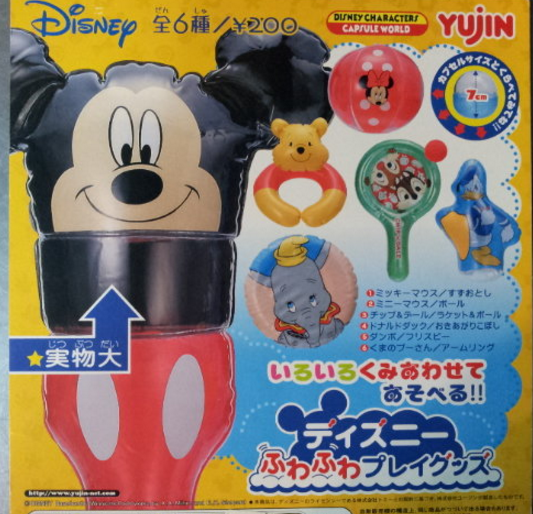 Yujin Disney Characters Capsule World Gashapon Inflatable Mini Goods Trading Figure Set - Lavits Figure