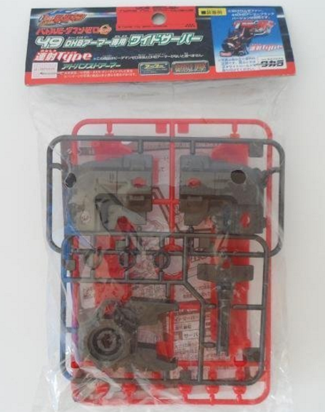 Takara Battle B-Daman Zero No 49 Wide Server Model Kit Figure - Lavits Figure
 - 1