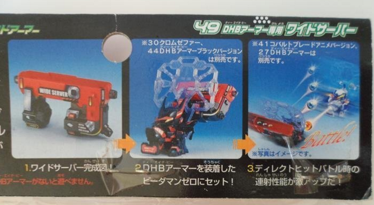 Takara Battle B-Daman Zero No 49 Wide Server Model Kit Figure - Lavits Figure
- 2