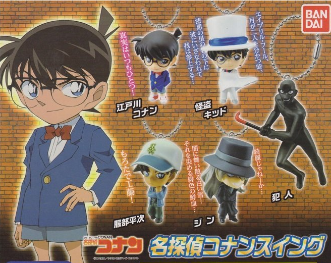 Bandai Detective Meitantei Conan Gashapon P1 5 Mini Swing Mascot Strap Collection Figure Set - Lavits Figure