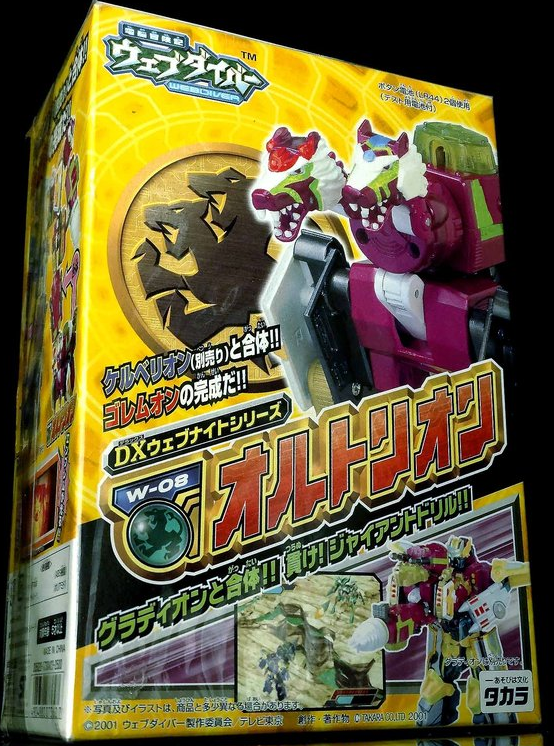 Takara 2001 Webdiver DX W-08 Transformer Action Figure - Lavits Figure
- 1
