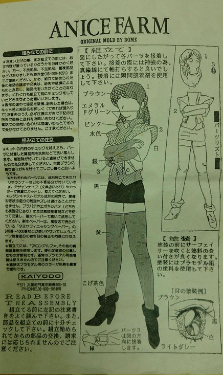 Kaiyodo 1/8 Choukou Senshi Changerion Shanzerion Anice Farm Resin Cold Cast Model Kit Figure Set - Lavits Figure
- 3