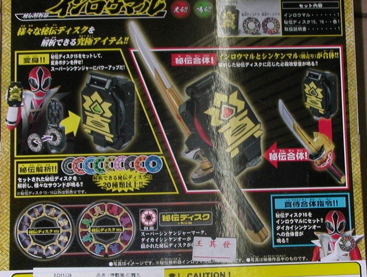 Bandai Power Rangers Samurai Shinkenger Inromaru Morpher Trading Collection Figure - Lavits Figure
- 2