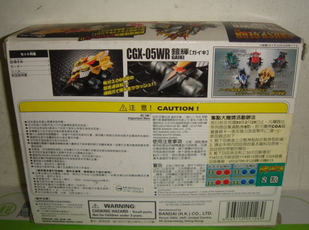 Bandai Crush Gear 4WD CGX-05WR Gaiki Model Kit Figure - Lavits Figure
- 2