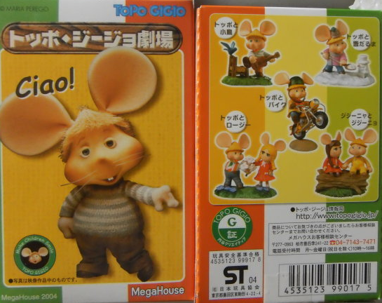 Megahouse 2004 Topo Gigio 5 Mini Scene Trading Collection Figure Set - Lavits Figure
- 1