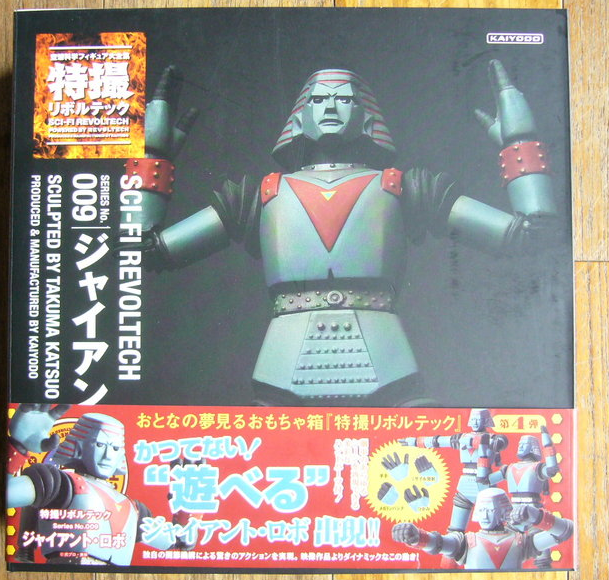 Kaiyodo Revoltech Sci-Fi 009 Giant Robo Action Figure - Lavits Figure
- 2