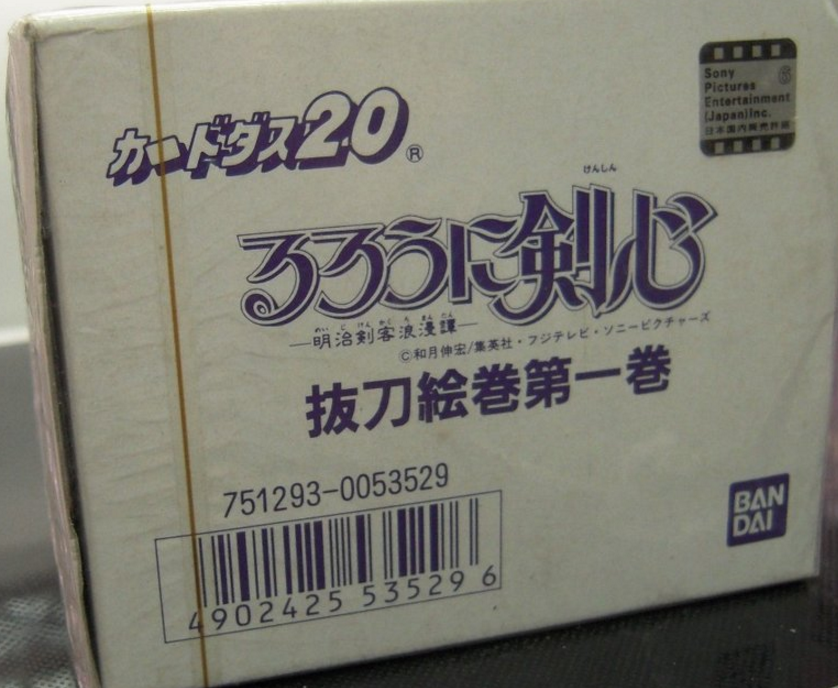 Bandai 1996 Samurai X Rurouni Kenshin Trading Collection Card Game 751293-0053529 Sealed Box - Lavits Figure