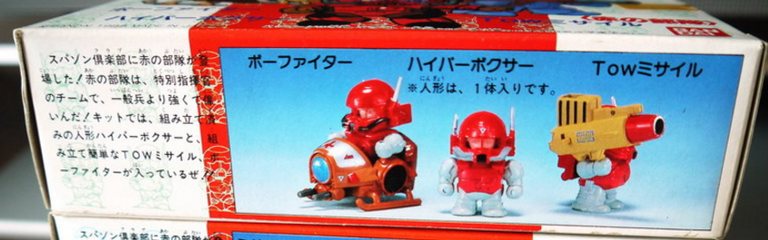 Bandai 1988 Spiral Zone No 2 Plastic Model Kit Figure - Lavits Figure
 - 2