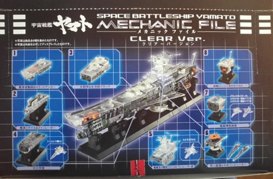 Bandai Star Blazers Space Battle Ship Yamato Mechanic File Clear Ver 8 Collection Figure Set - Lavits Figure
- 2