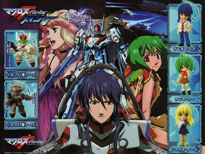 Bandai Robotech Macross Frontier Gashapon 7 Mini Mascot Key Chain Strap Figure Set - Lavits Figure
- 1