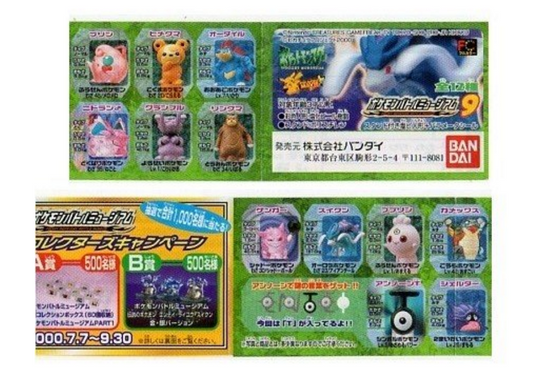 Bandai Pokemon Gashapon Pocket Monster Battle Museum Part 9 12 Mini Trading Figure Set - Lavits Figure