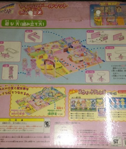 Bandai Magical Ojamajo Do Re Mi Sweet Friends Soft Doll Mat Maho Do Ver Play Set - Lavits Figure
- 3