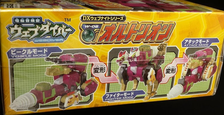 Takara 2001 Webdiver DX W-08 Transformer Action Figure - Lavits Figure
- 2