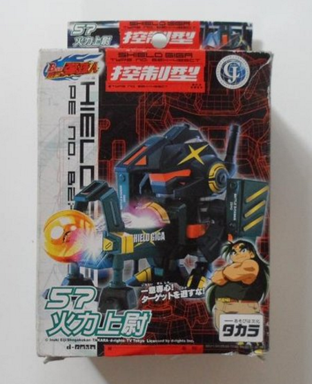Takara Battle B-Daman Zero 2 No 57 Shield Giga Model Kit Figure - Lavits Figure