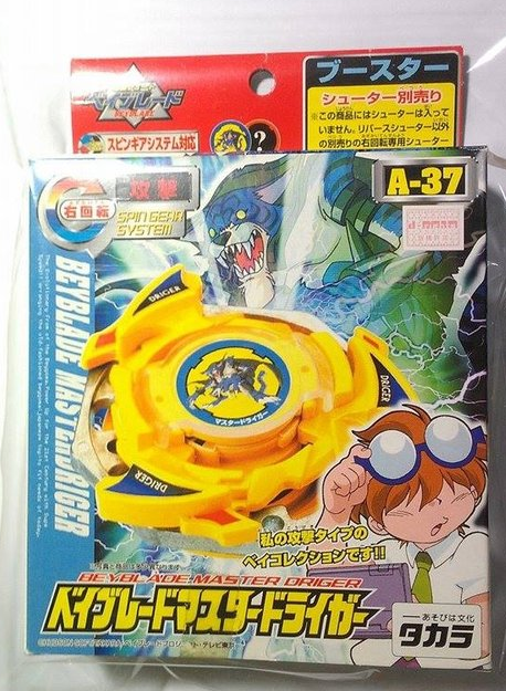 Takara Tomy Metal Fight Beyblade A-37 A37 Master Driger Model Kit Figure - Lavits Figure