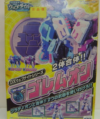 Takara 2001 Webdiver DX W-09 Transformer Action Figure - Lavits Figure
- 1