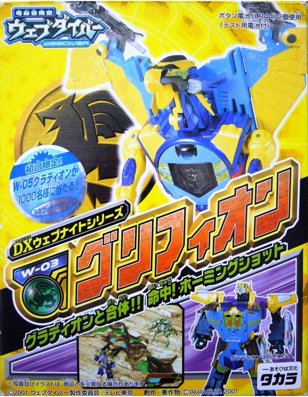 Takara 2001 Webdiver DX W-03 Transformer Action Figure - Lavits Figure
- 1