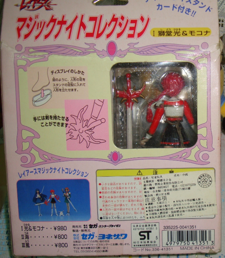 Sega Clamp Magic Knight Rayearth Hikaru Shidou Trading Collection Figure - Lavits Figure
- 2