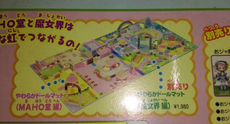 Bandai Magical Ojamajo Do Re Mi Sweet Friends Soft Doll Mat Maho Do Ver Play Set - Lavits Figure
- 2