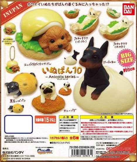 Bandai Inupan Dog Bread Gashapon P10 6 Mascot Swing Strap Collection Figure set - Lavits Figure
