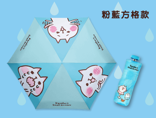 Kanahei's Small Animals Taiwan Family Mart Limited Umbrella Blue Ver - Lavits Figure