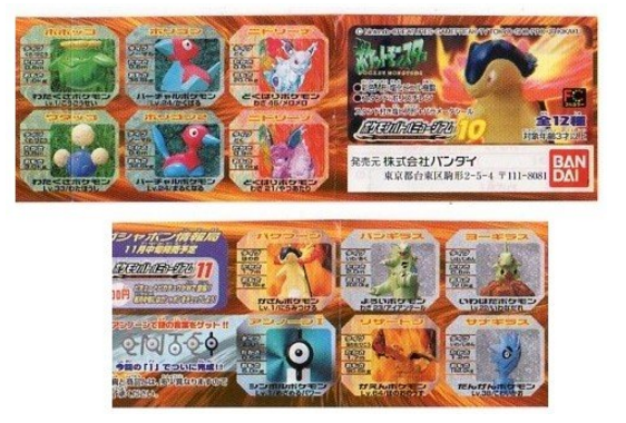 Bandai Pokemon Gashapon Pocket Monster Battle Museum Part 10 12 Mini Trading Figure Set - Lavits Figure
