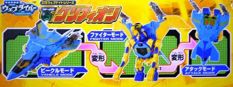 Takara 2001 Webdiver DX W-03 Transformer Action Figure - Lavits Figure
- 2