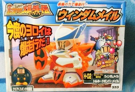 Takara 1995 Super Battle B-Daman Bomberman Bakugaiden No H-02 Windom Mail Tornado Model Kit Figure Set - Lavits Figure
- 1