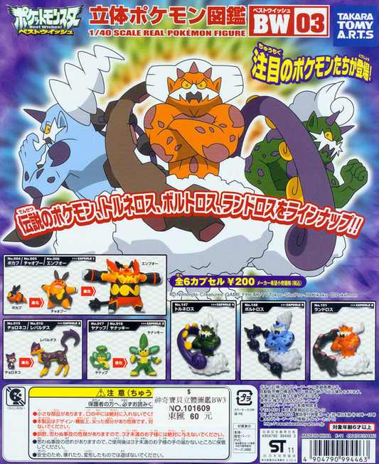 Takara Tomy 1/40 Pokemon Pocket Monsters Gashapon Best Wishes BW 03 6 Collection Figure Set - Lavits Figure