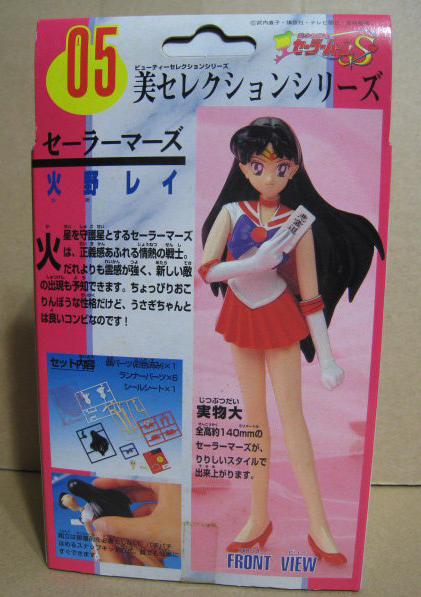 Bandai Pretty Soldier Sailor Moon S Beauty Selection Series 05 Mars Plastic Model Kit Figure - Lavits Figure
- 2