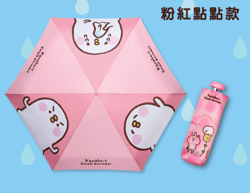 Kanahei's Small Animals Taiwan Family Mart Limited Umbrella Pink Ver - Lavits Figure