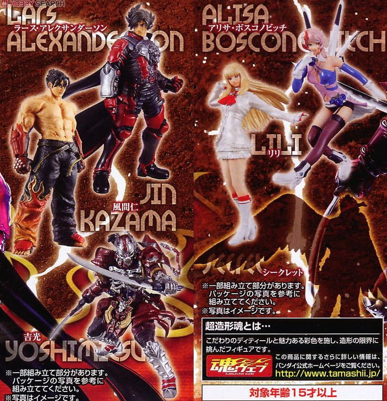 Bandai Tekken 6 Super Modeling Soul Of Hyper Figuration 5 Color 5 Pearl 10 Trading Figure Set - Lavits Figure
- 2