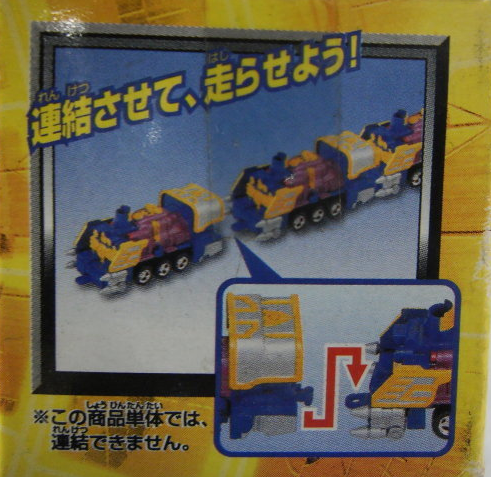 Takara 2001 Webdiver Choro Q Train Car Trading Collection Figure - Lavits Figure
- 2