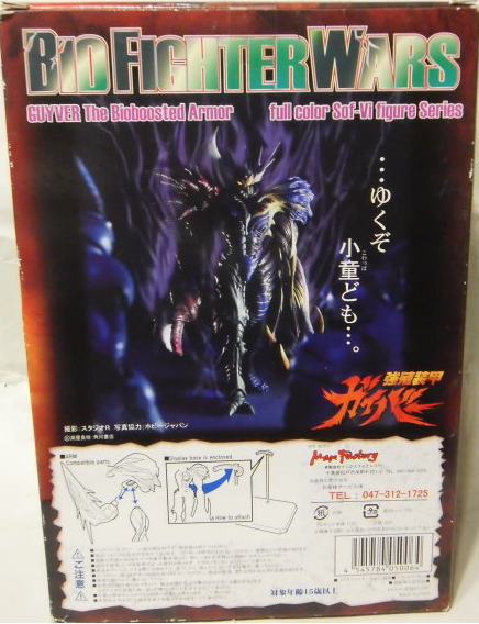 Max Factory Guyver BFC Bio Fighter Wars EX Collection Evil Aptom Action Figure - Lavits Figure
 - 2