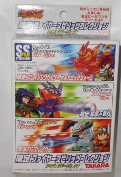 Takara Battle B-Daman Limited Random Houou Fudo Maru 鳳凰不動丸 Model Kit Figure - Lavits Figure
 - 2