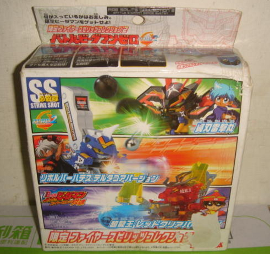Takara 2005 Battle B-Daman Limited Random 翼刃雷撃丸 Model Kit Figure - Lavits Figure
- 1