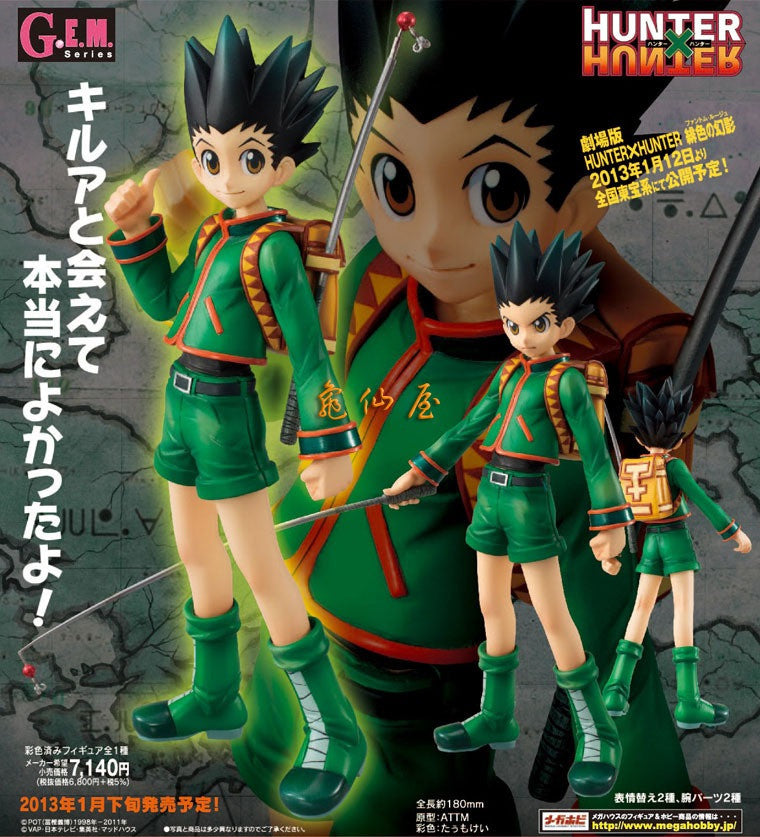 Megahouse 1/8 Hunter x Hunter G.E.M. Gon Pvc Figure - Lavits Figure