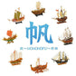 Mononofu Gaiden Han Vol 1 Miniature Ancient Modeled Sailing Ship 8+1 9 Figure Set - Lavits Figure
 - 2