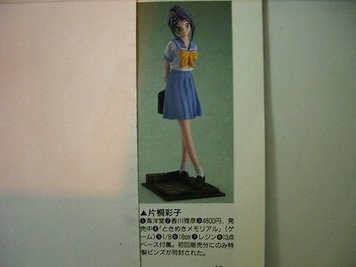 Kaiyodo Konami 1/8 Tokimeki Memorial Ayako Katagiri Cold Cast Model Kit Figure - Lavits Figure
- 1