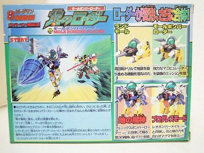Takara Super Battle B-Daman Bomberman 73 Mole Bomber Roader Model Kit Figure - Lavits Figure
- 2