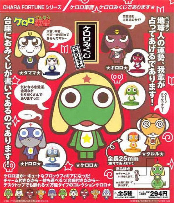 Megahouse Keroro Gunso Chara Fortune 15 Mini Trading Strap Figure Set - Lavits Figure
- 1
