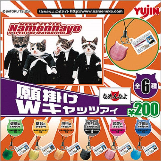 Yujin Keep Style Namennayo Super Cat Matakichi Gashapon Phone Strap 6 Figure Set - Lavits Figure