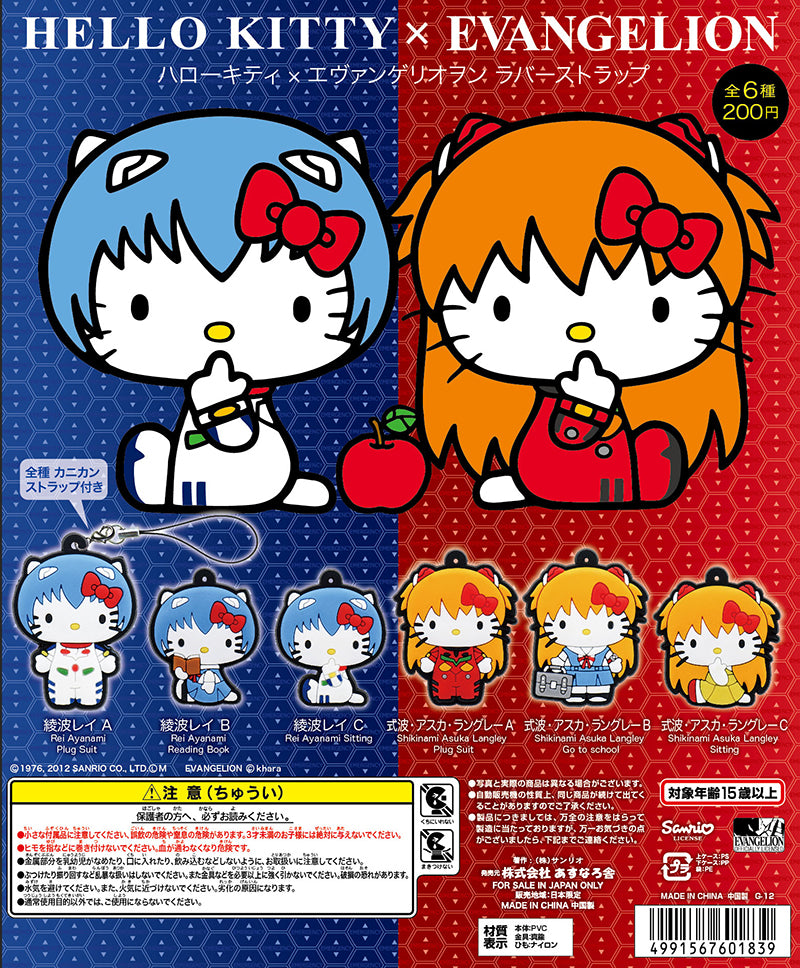 Kitan Club Gashapon Sanrio Hello Kitty Neon Genesis Evangelion EVA 6 Mascot  Strap Figure Set