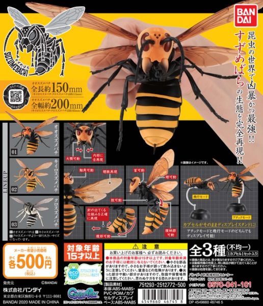 Bandai The Diversity of Life on Earth Gashapon Suzumebachi Hornet Wasp 3 Collection Figure Set