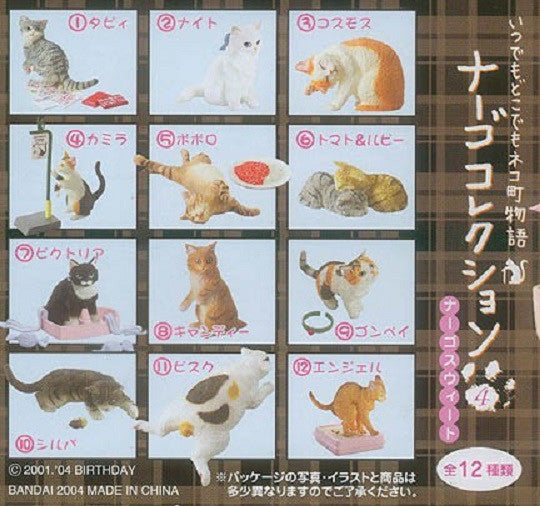 Bandai Cat Neargo Collection Part 4 1 Sealed Box 12 Random Trading Collection Figure Set - Lavits Figure
- 2