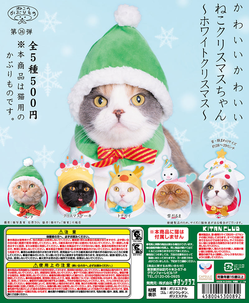 Kitan Club Gashapon Cute Cat Hat Headgear Part 26 White Christmas 5 Colletion Figure Set
