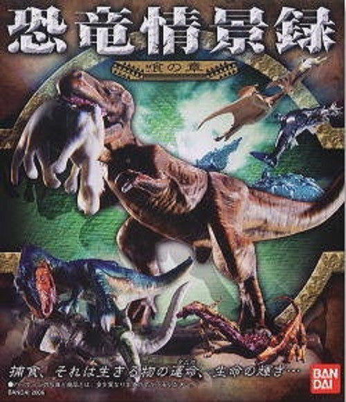 Bandai Dinosaur Creature Diorama 5 Trading Collection Figure Set - Lavits Figure
- 1