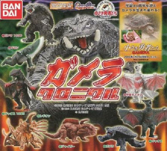 Bandai HG Gamera Gashapon 40th Anniversary Little Braves 8 Mini Trading Figure Set - Lavits Figure